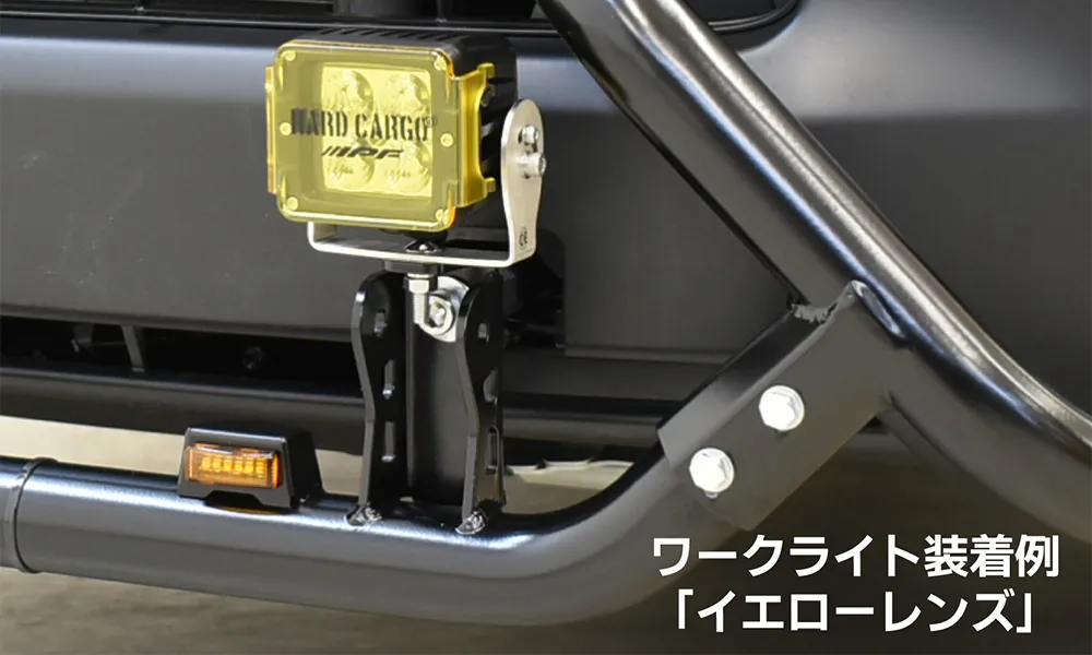 バンパーガード（標準）装着イメージ