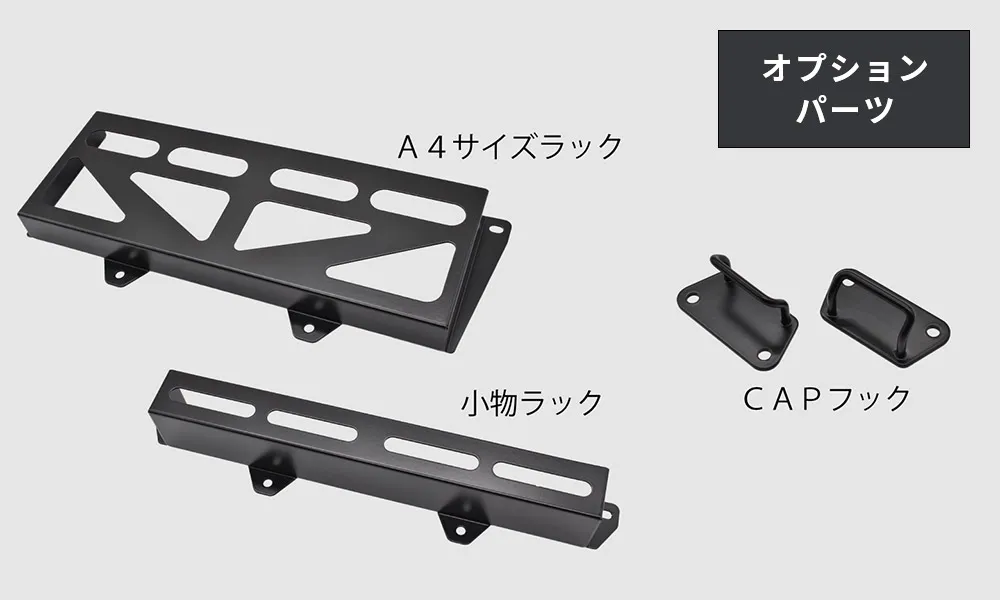 ユーティリティパネル（アトレー専用）｜製品一覧｜HARD CARGO JAPAN